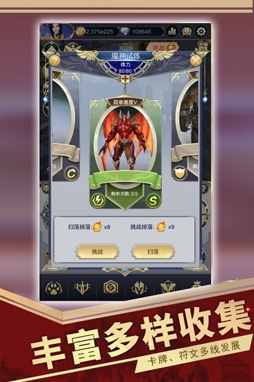 遠征之門游戲 v1.3.0 安卓版 3