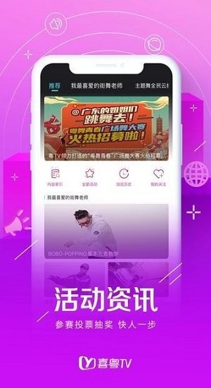 喜粵tv軟件 v1.2.5 安卓版 0