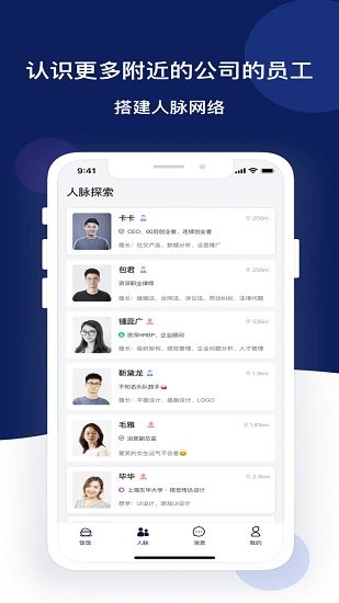 飯飯之交官方版 v2.0.0 安卓版 3