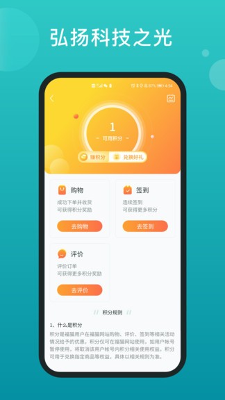 福貓