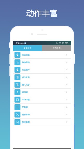 點(diǎn)擊器免費(fèi)版去廣告 v1.0.1 安卓版 0