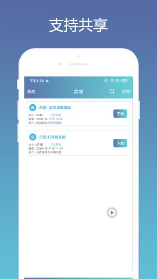 點(diǎn)擊器免費(fèi)版去廣告 v1.0.1 安卓版 1