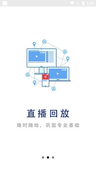 中安建培教育官方 v1.2.2 安卓版 2