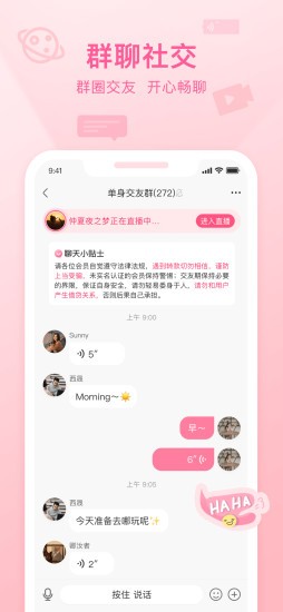 福戀最新版 v1.3.33 安卓版 2