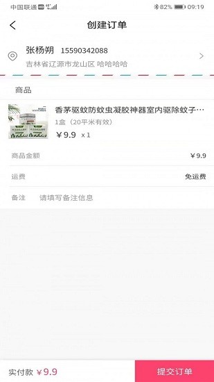 族團(tuán)團(tuán)購 v1.0.0 安卓版 1