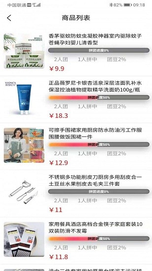 族團(tuán)團(tuán)購 v1.0.0 安卓版 3