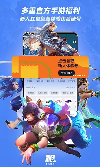 0元租號和平精英
