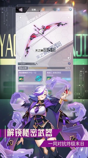 朋克少女手游 v0.25.0 安卓版 0