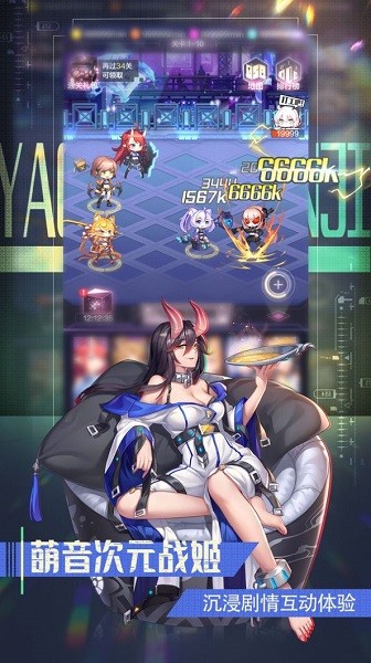 朋克少女手游 v0.25.0 安卓版 3