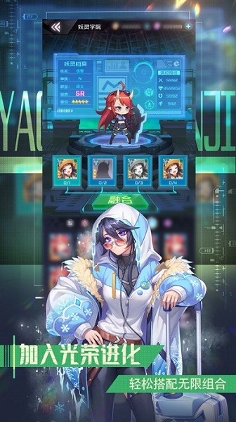 朋克少女手游 v0.25.0 安卓版 1