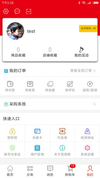 亞商聯(lián)批發(fā)網(wǎng) 亞商聯(lián)app