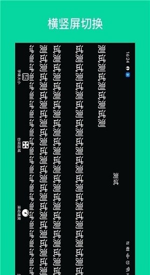 艾酷提詞助手最新版 v2.6.2 安卓版 3