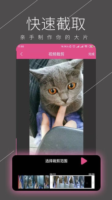 視頻剪輯全能王app v2.4.2 安卓版 0
