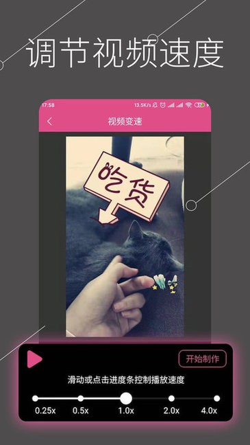 視頻剪輯全能王app v2.4.2 安卓版 3