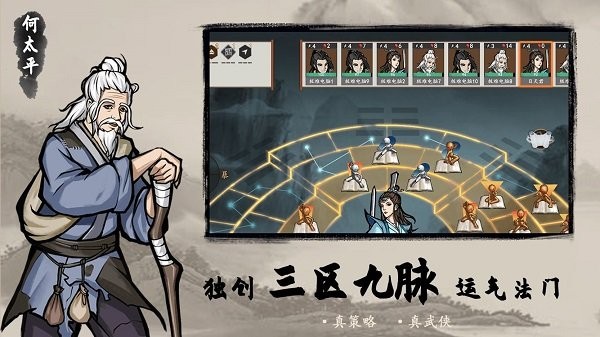 寸心之爭手游 v0.9.0.0 安卓版 1