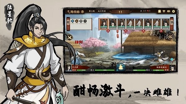 寸心之爭下載