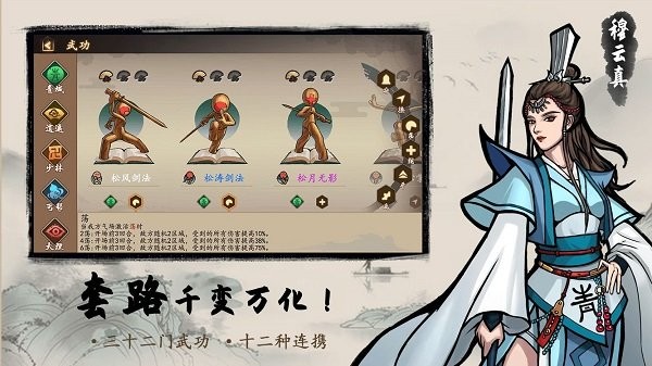 寸心之爭手游 v0.9.0.0 安卓版 3
