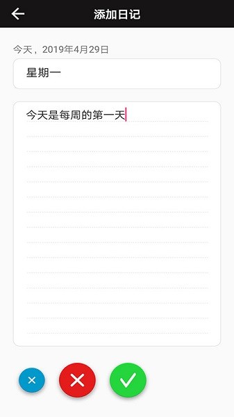 極簡日記安卓版0