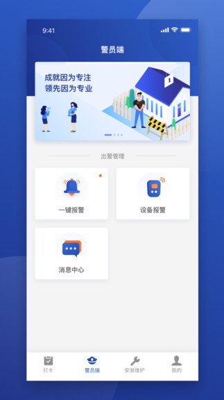 東保物聯(lián)最新版 東保物聯(lián)app