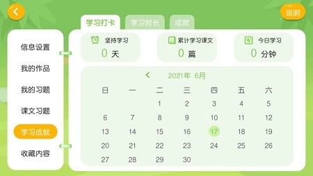 掌上1對1輔導0