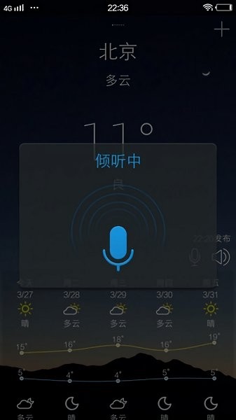 天氣專家最新版1