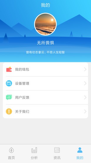 米小丫自助繳費(fèi) v2.3.7 安卓版 2