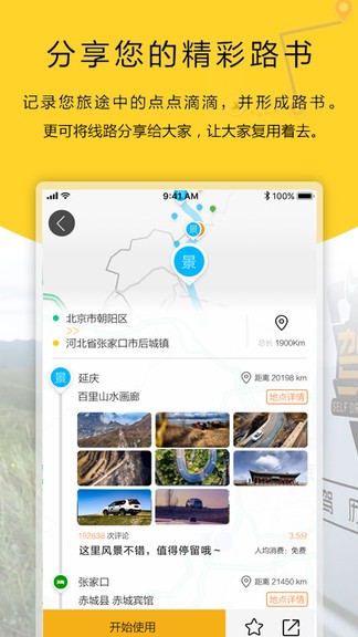 駕歷軟件