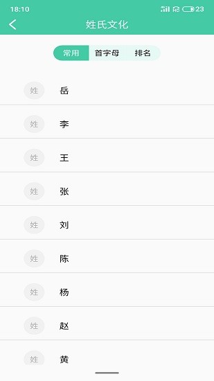家國天下app 家國天下最新版