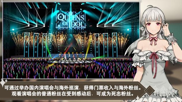 偶像明星制作人手游 v1.80 安卓版 0