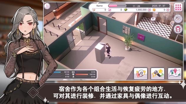 偶像明星制作人手游 v1.80 安卓版 2