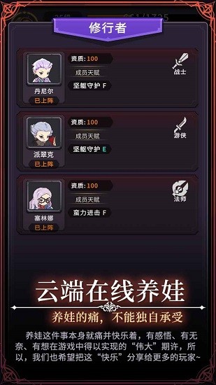 漫漫家族之旅 漫漫家族之旅下載