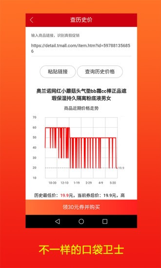口袋衛(wèi)士app0