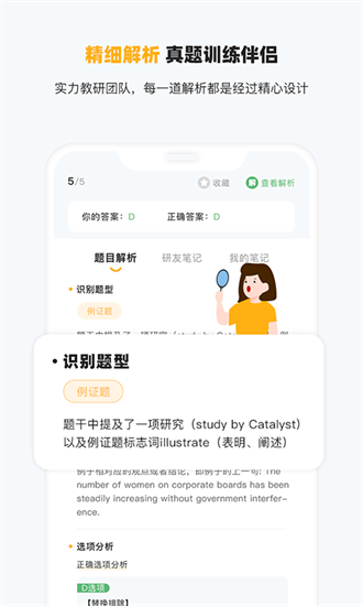 研小白英語官方版 v1.1.8 安卓版 0