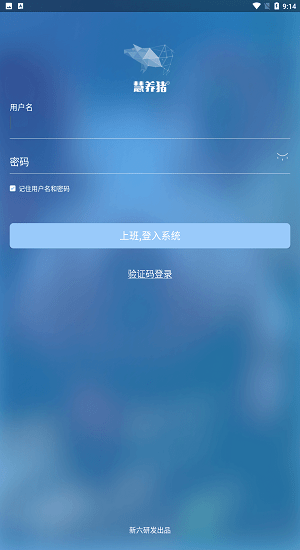 新希望養(yǎng)豬大學(xué)慧養(yǎng)豬 v2.0.50.0803 安卓版 0