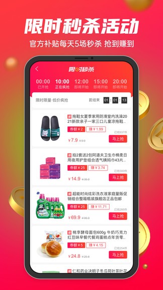 妝鏈時代商城 v4.7.3 安卓版 0