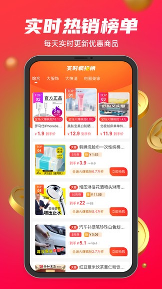 妝鏈時代商城app