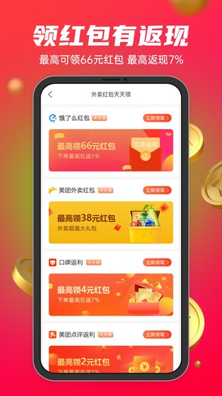 妝鏈時代商城 v4.7.3 安卓版 2
