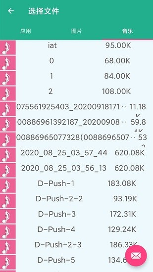 同步手機搬家app v1.1 官方安卓版 0