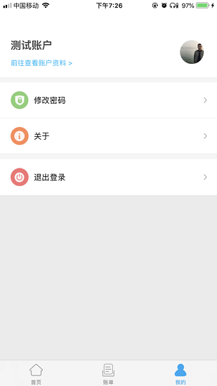 酒鋼虛擬智能卡最新版本(酒鋼點點通) v5.1.23.0803 安卓最新版本 0