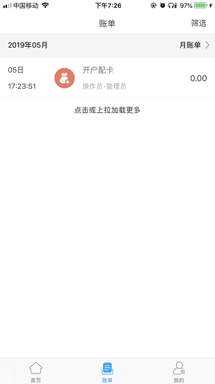 酒鋼虛擬智能卡最新版本(酒鋼點點通) v5.1.23.0803 安卓最新版本 1