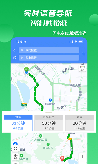 箭魚(yú)手機(jī)定位 v1.1.6 安卓版 3