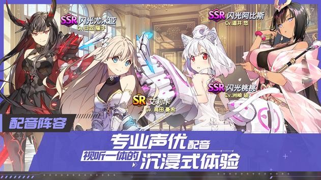 Project l手游 v1.0.8 安卓版 3