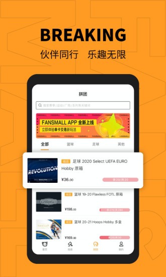 范斯貓fansmall官方版 v1.9.0 安卓版 0
