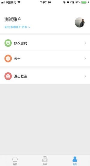 酒鋼點點通軟件 v4.0.20.0715 安卓版 0