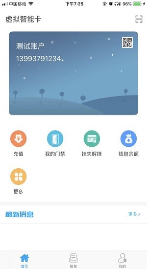 酒鋼點點通軟件 v4.0.20.0715 安卓版 3