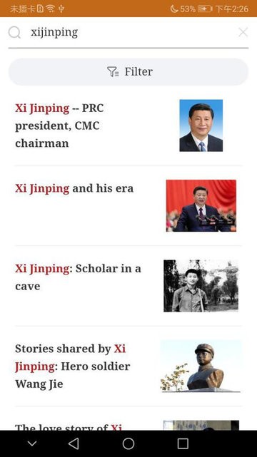 ChinaStory軟件下載
