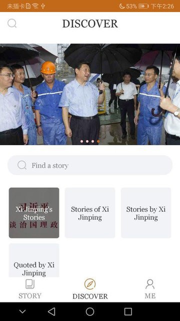 ChinaStory安卓版下載