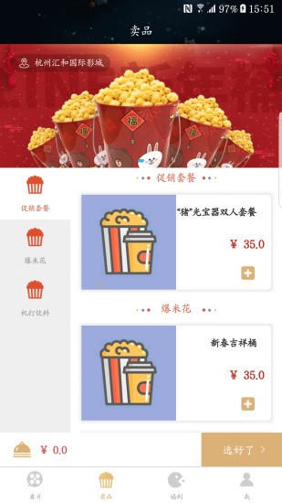 匯和時代影業(yè)app v2.3.5 安卓版 0