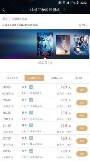 匯和時代影業(yè)app