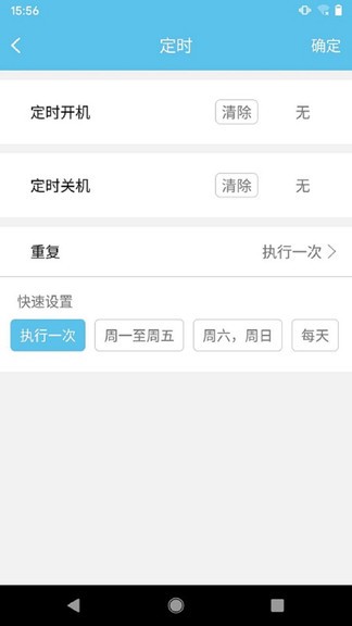 多樂(lè)信智能app v1.3.5.2 安卓版 1